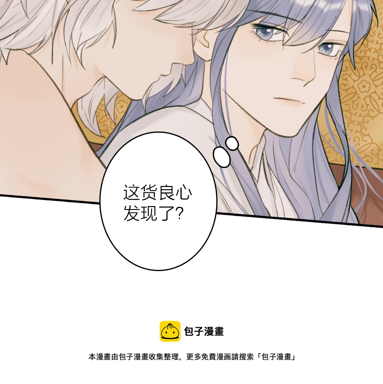 第32话 温暖的怀抱40