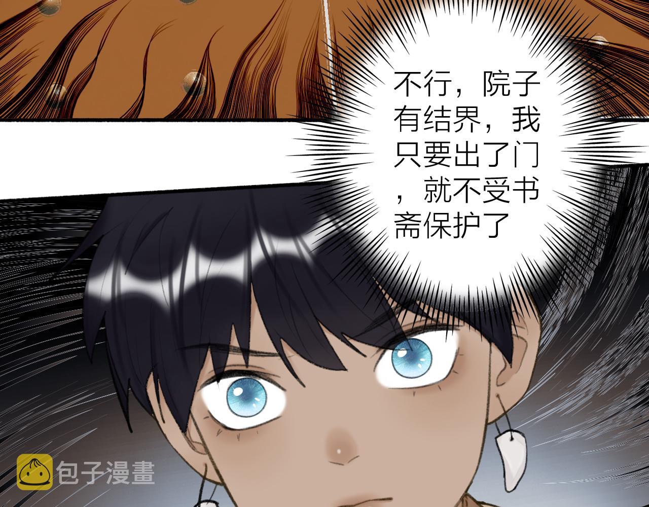第35话 昆吾的手段47