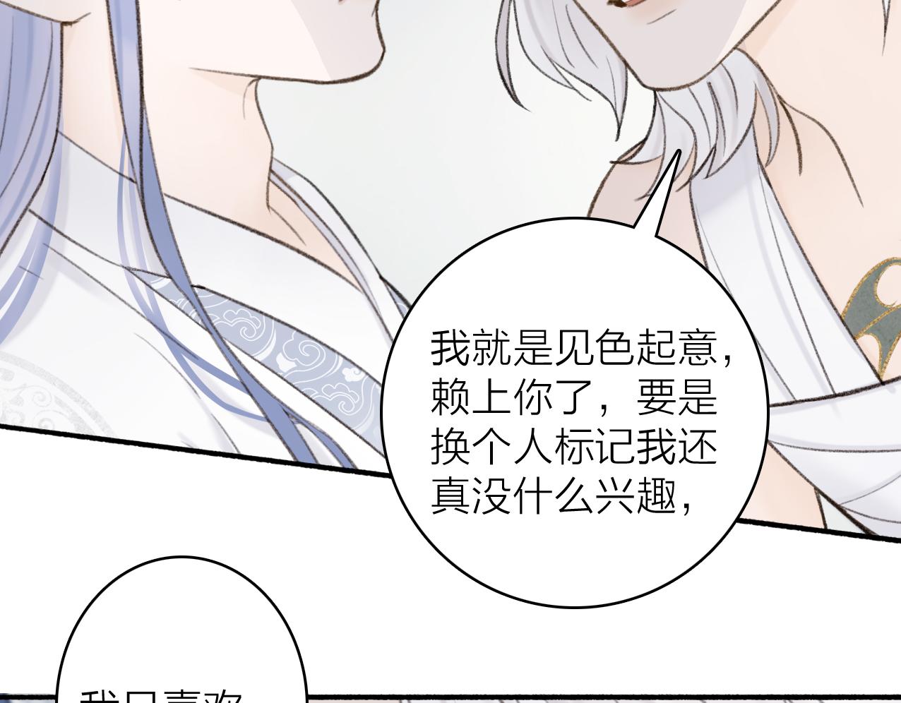 第26话 奇怪的情绪64