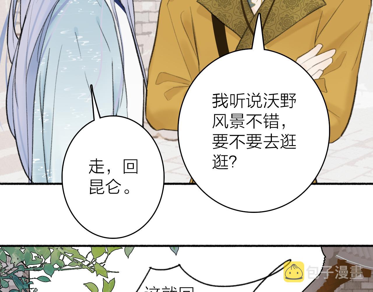 第45话 心乱如麻17