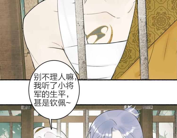 第3话 当众隐忍90