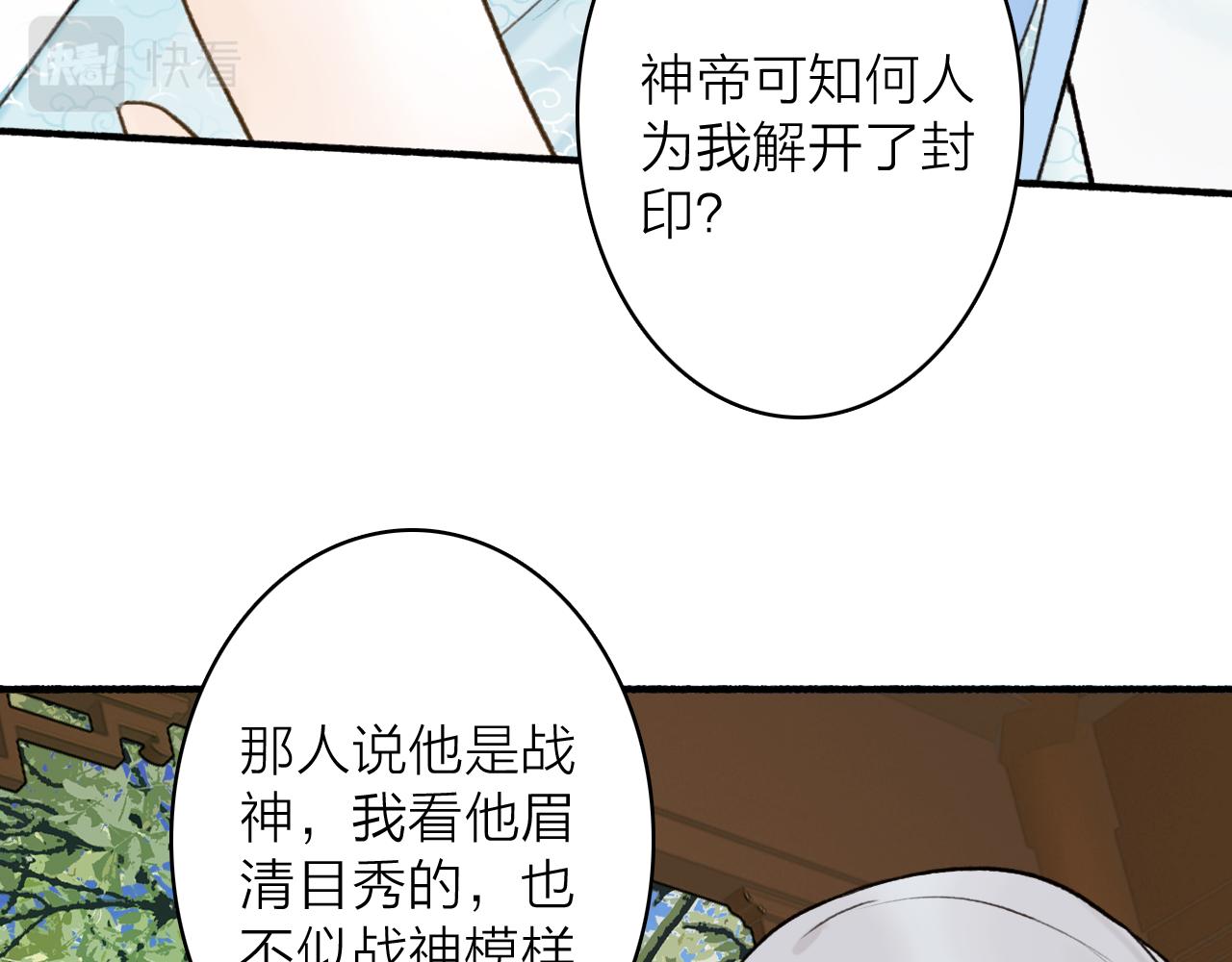 第74话 卿玄败露24