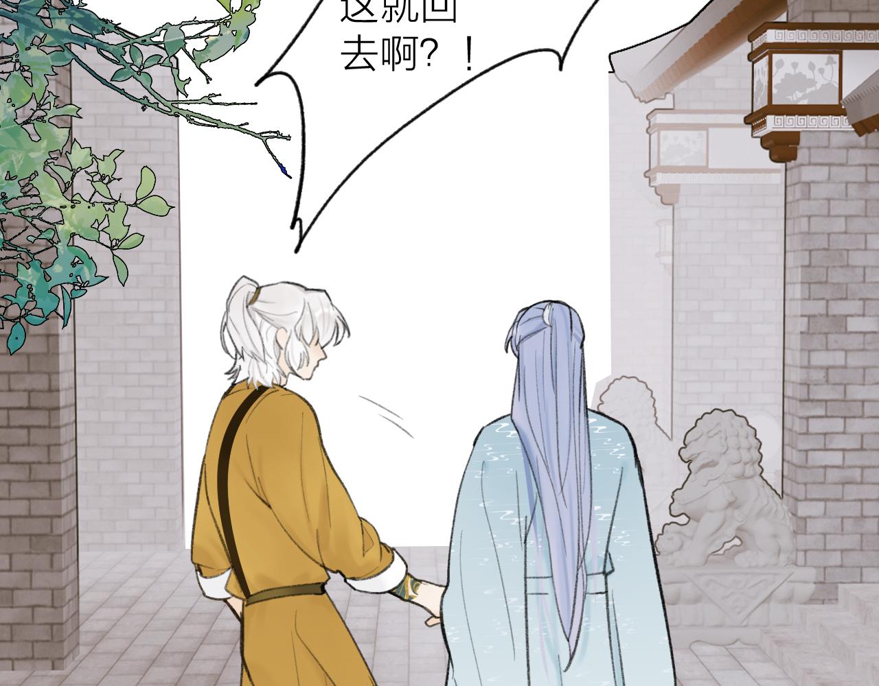 第45话 心乱如麻18