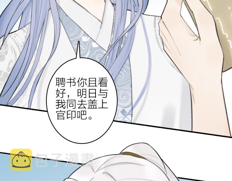 第11话 将军下聘60