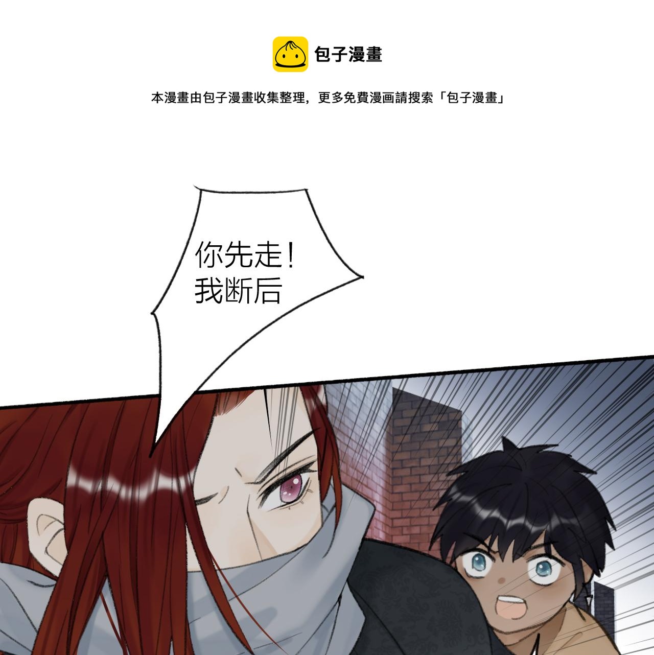 第32话 温暖的怀抱52