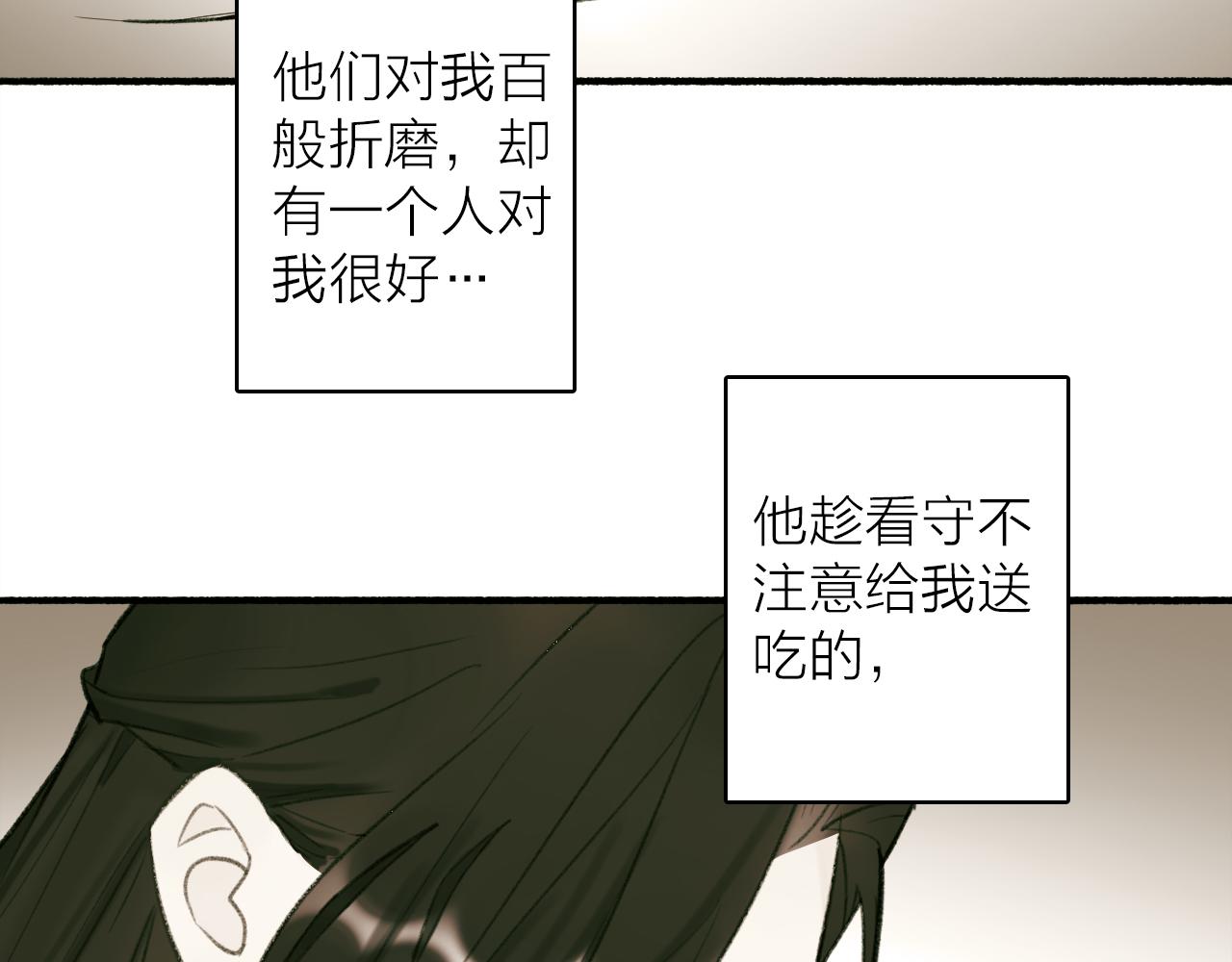 第33话 星君现身41