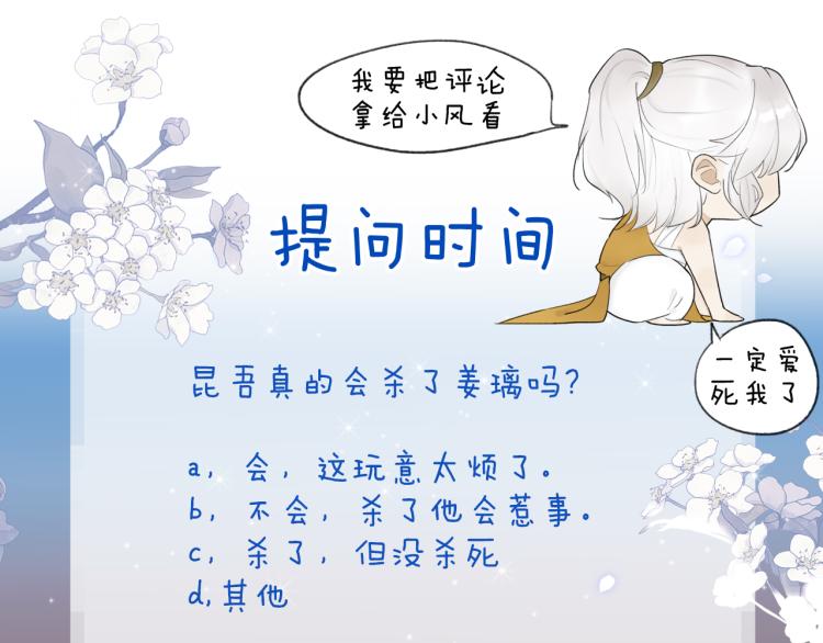 第13话 杀神70