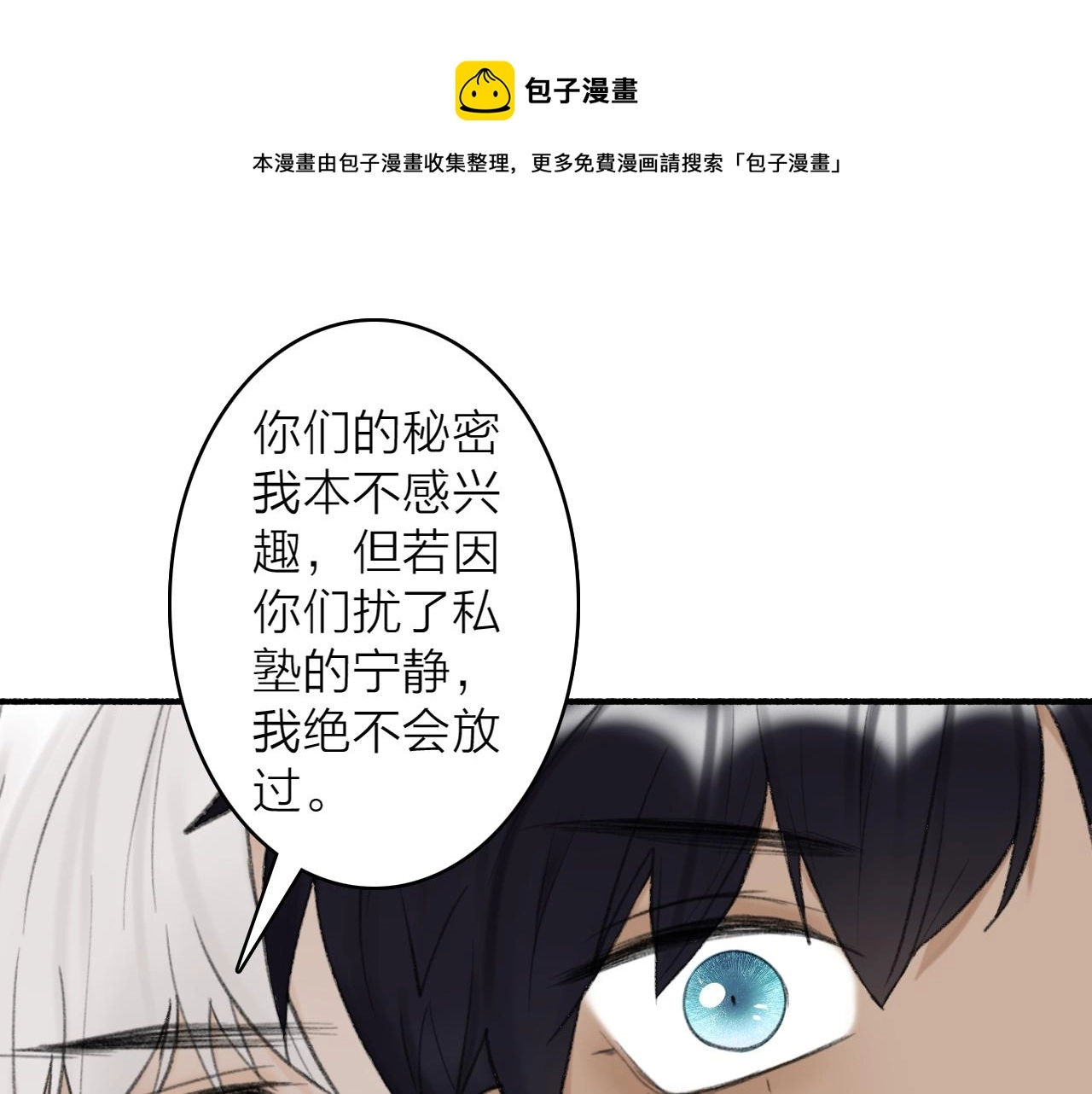 第36话 星君的秘密0