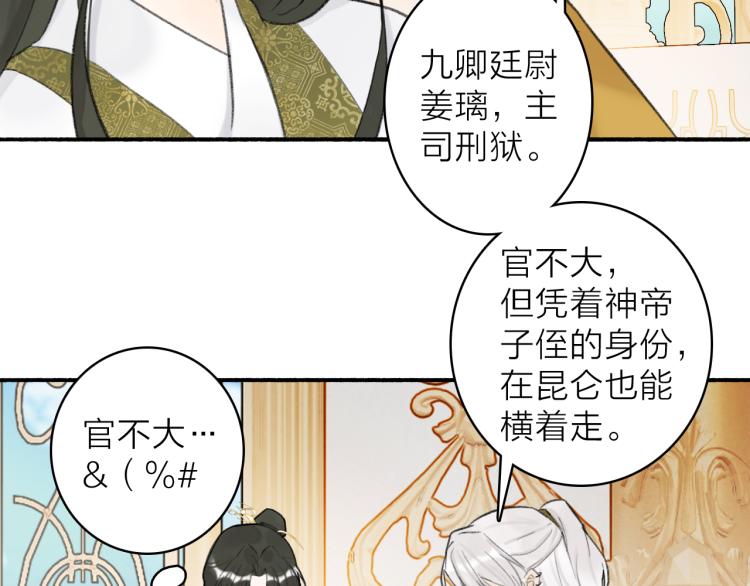 第13话 杀神30