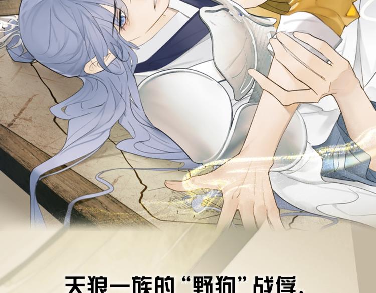 预热 野狗战俘x美人将军1