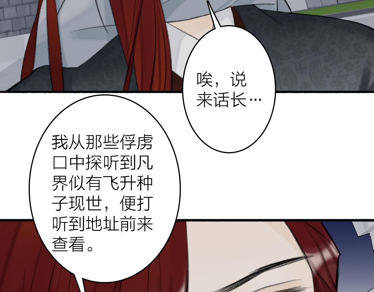 第33话 星君现身34