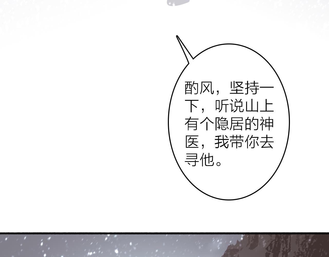 第66话 心口的秘密1