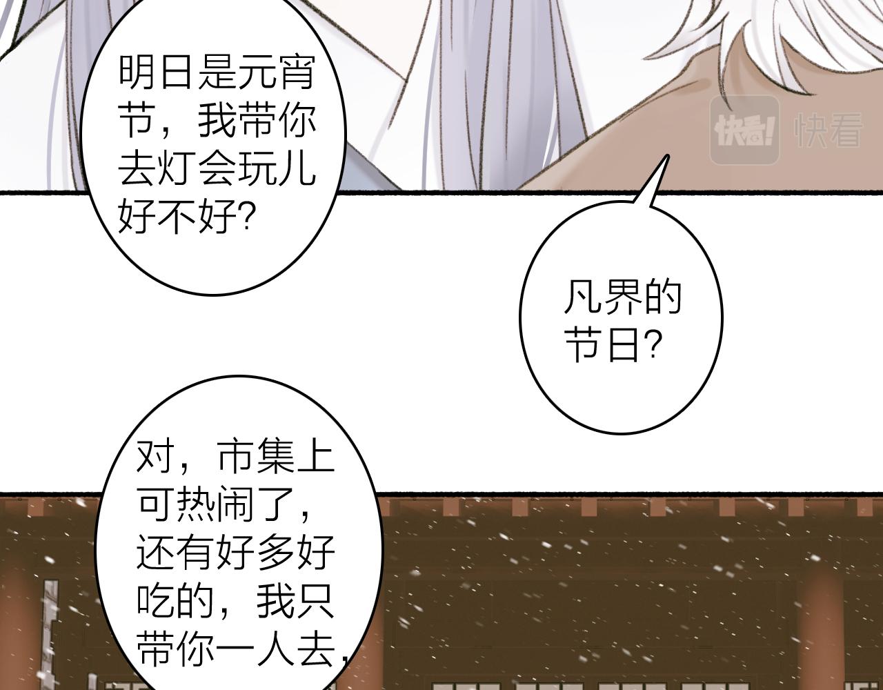 第29话 等不到的人34