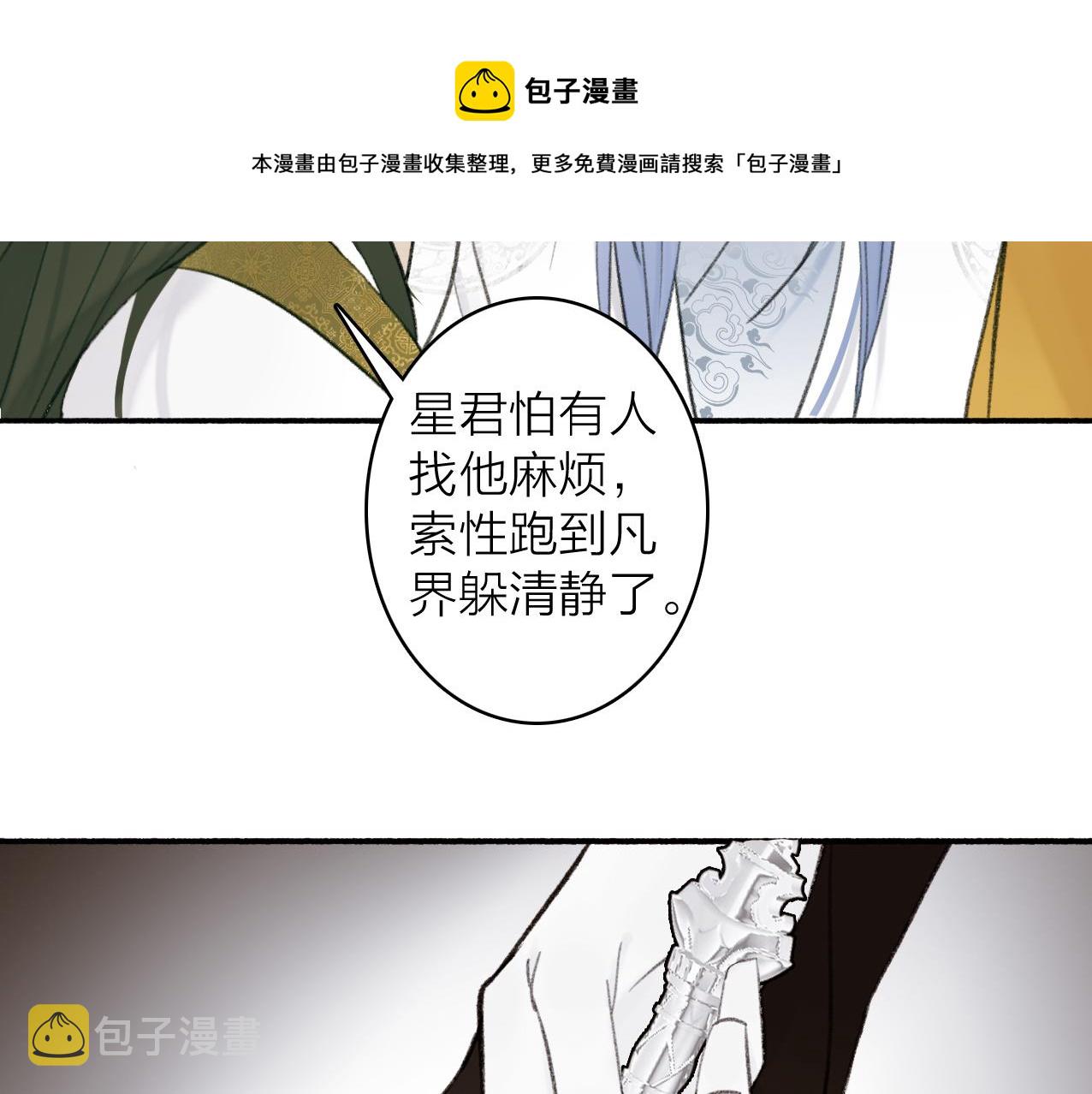 第27话 惨遭催婚34
