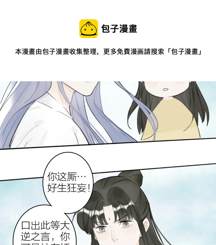 第4话 神都暗潮43