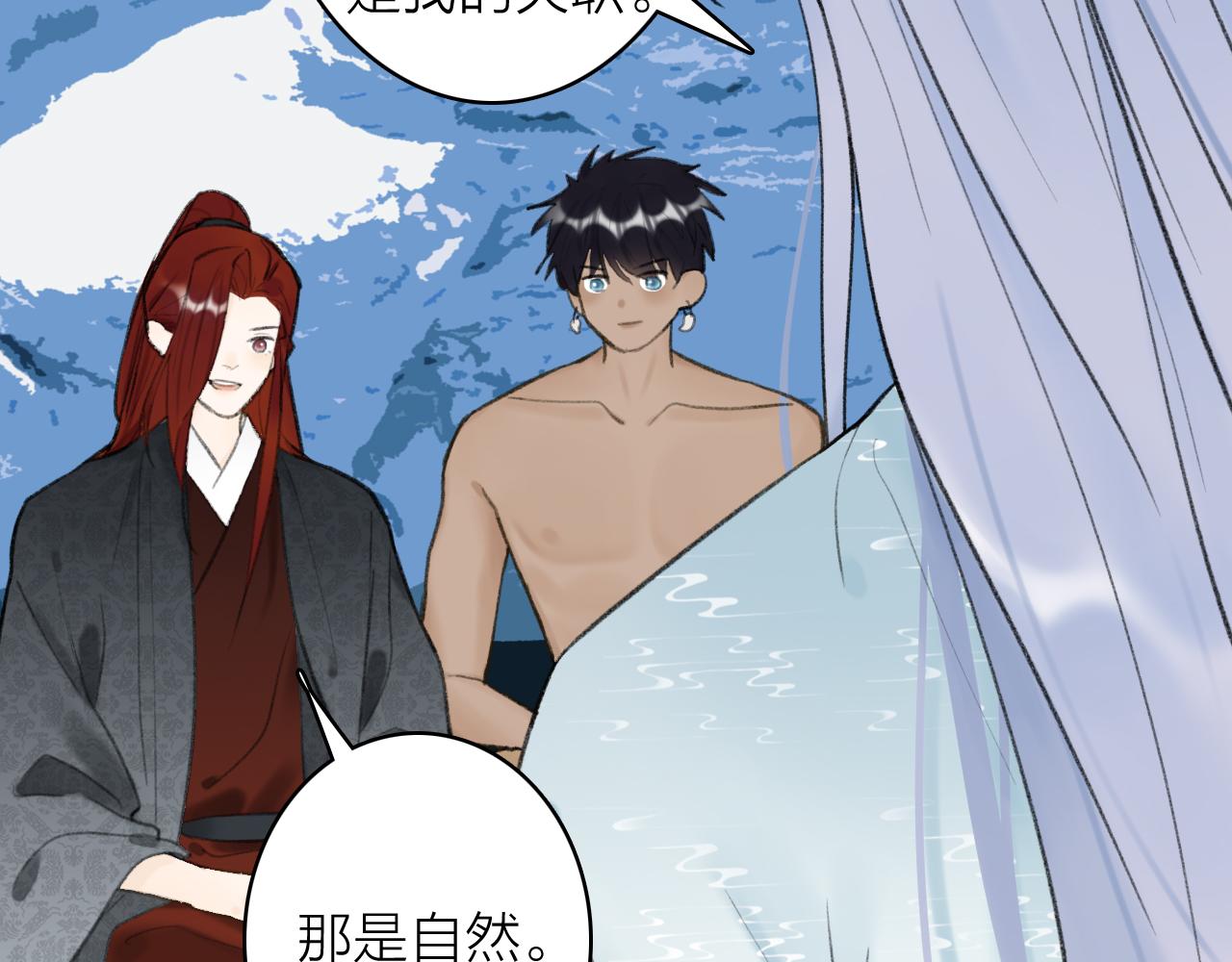 第45话 心乱如麻3