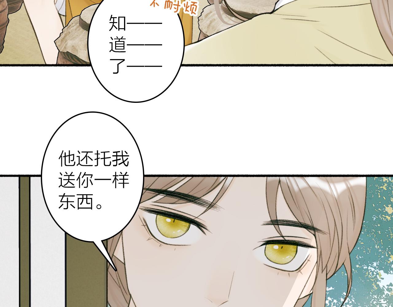 第21话 真心换杀意9