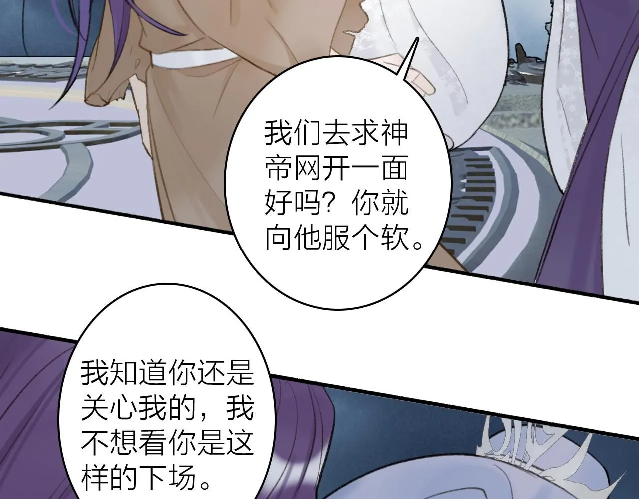 第79话 背刺80