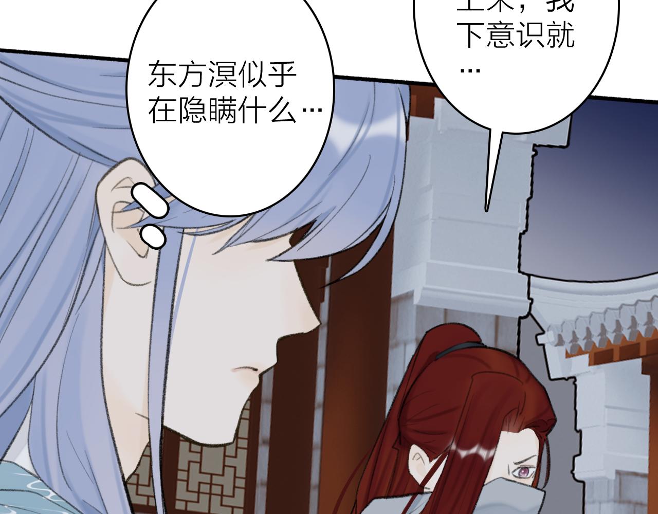 第34话 星君与少年22