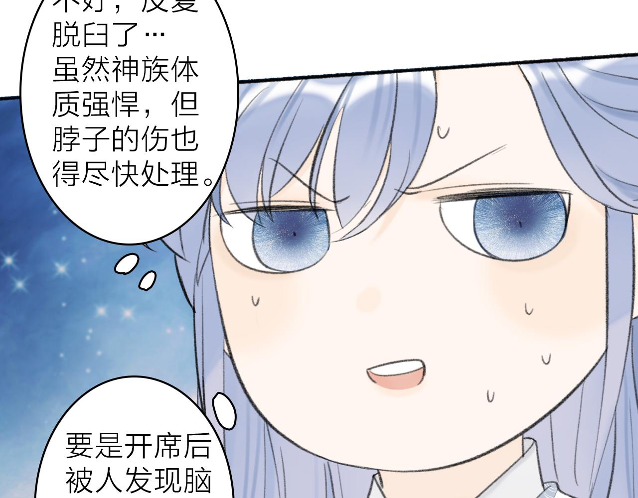 第14话 蒙混过关68