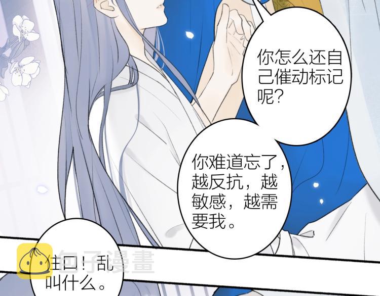 第7话 标记的甜头51