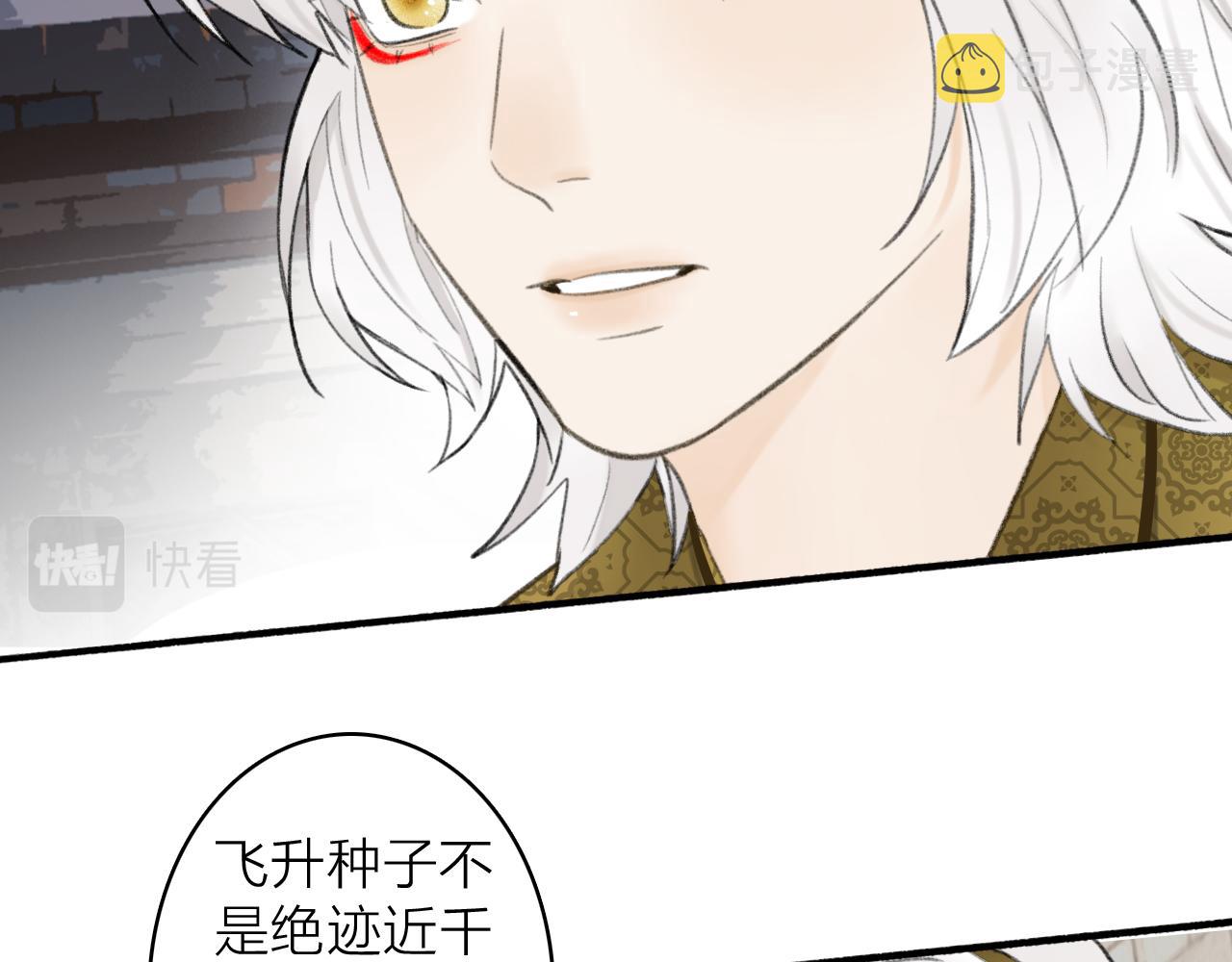 第36话 星君的秘密39