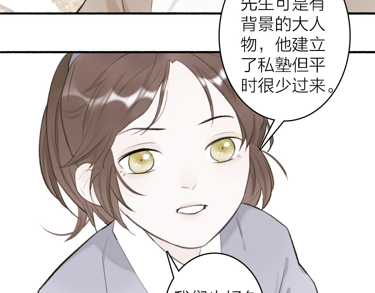 第29话 等不到的人44