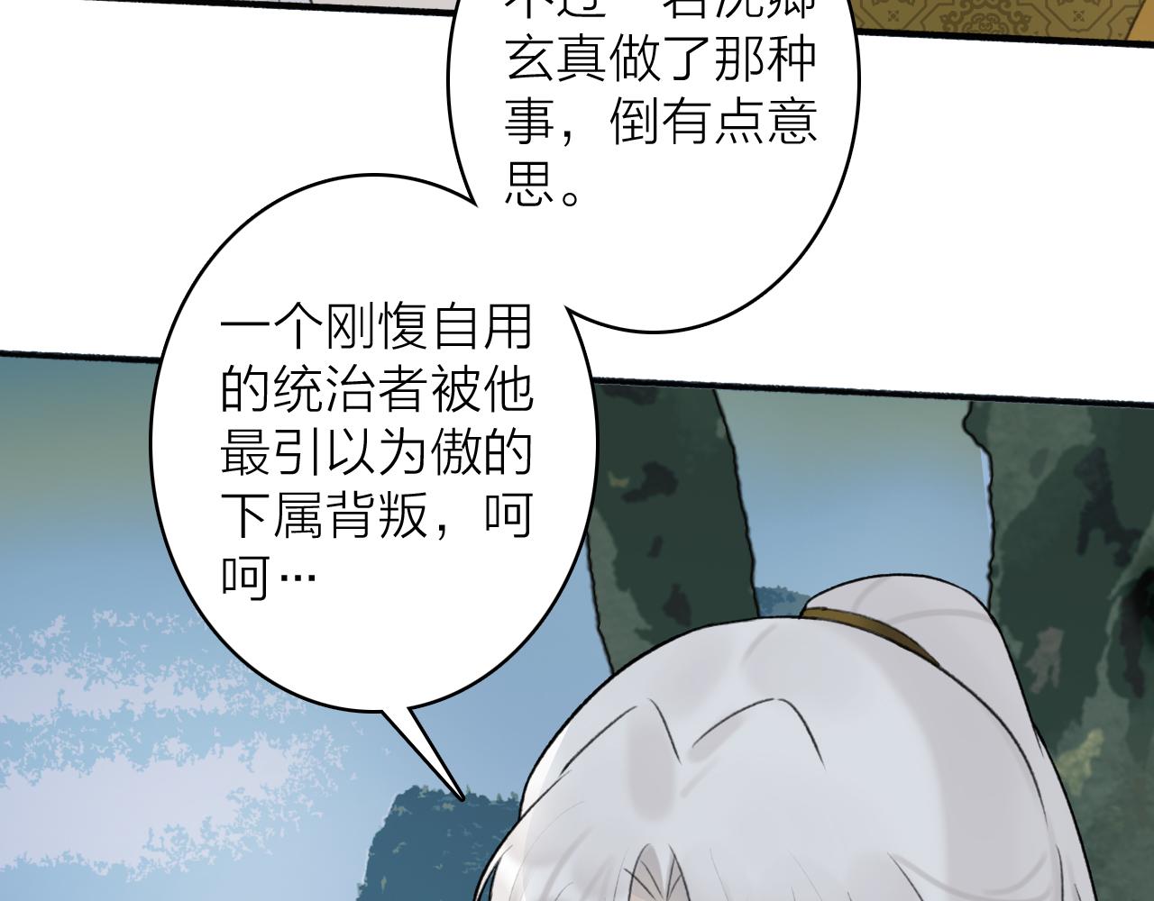 第57话 监察使的秘密7