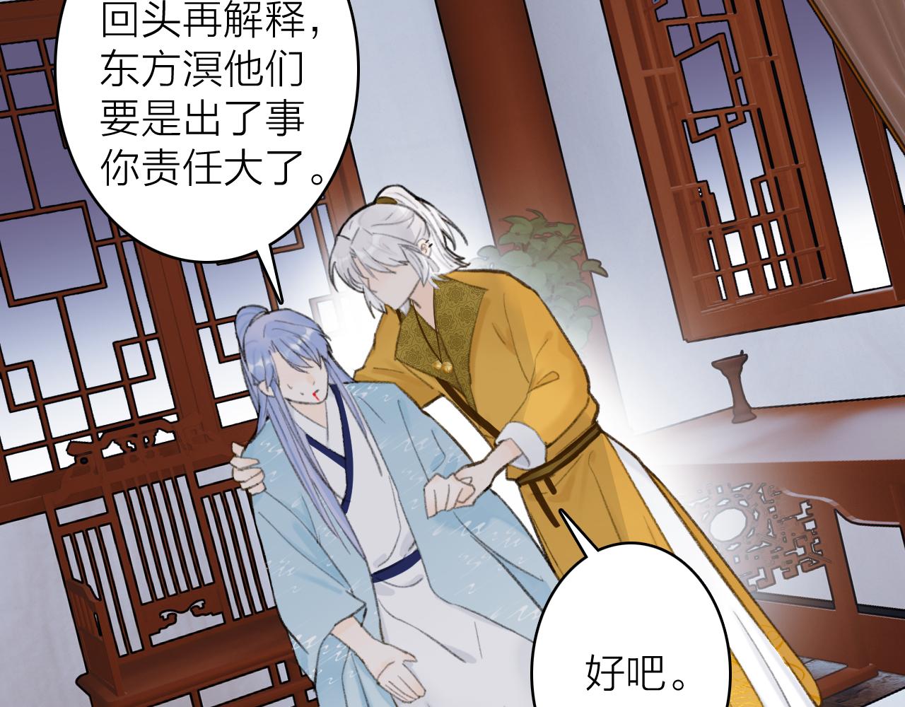 第38话 腹背受敌5