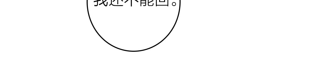 第34话 星君与少年25