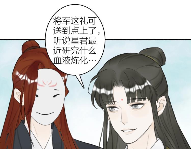 第4话 神都暗潮38