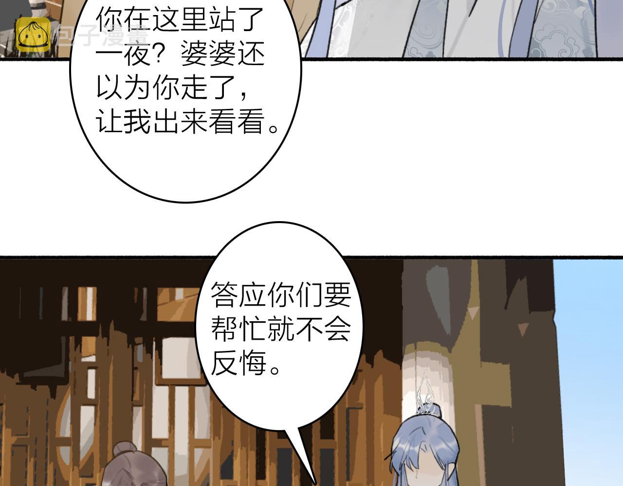 第57话 监察使的秘密30