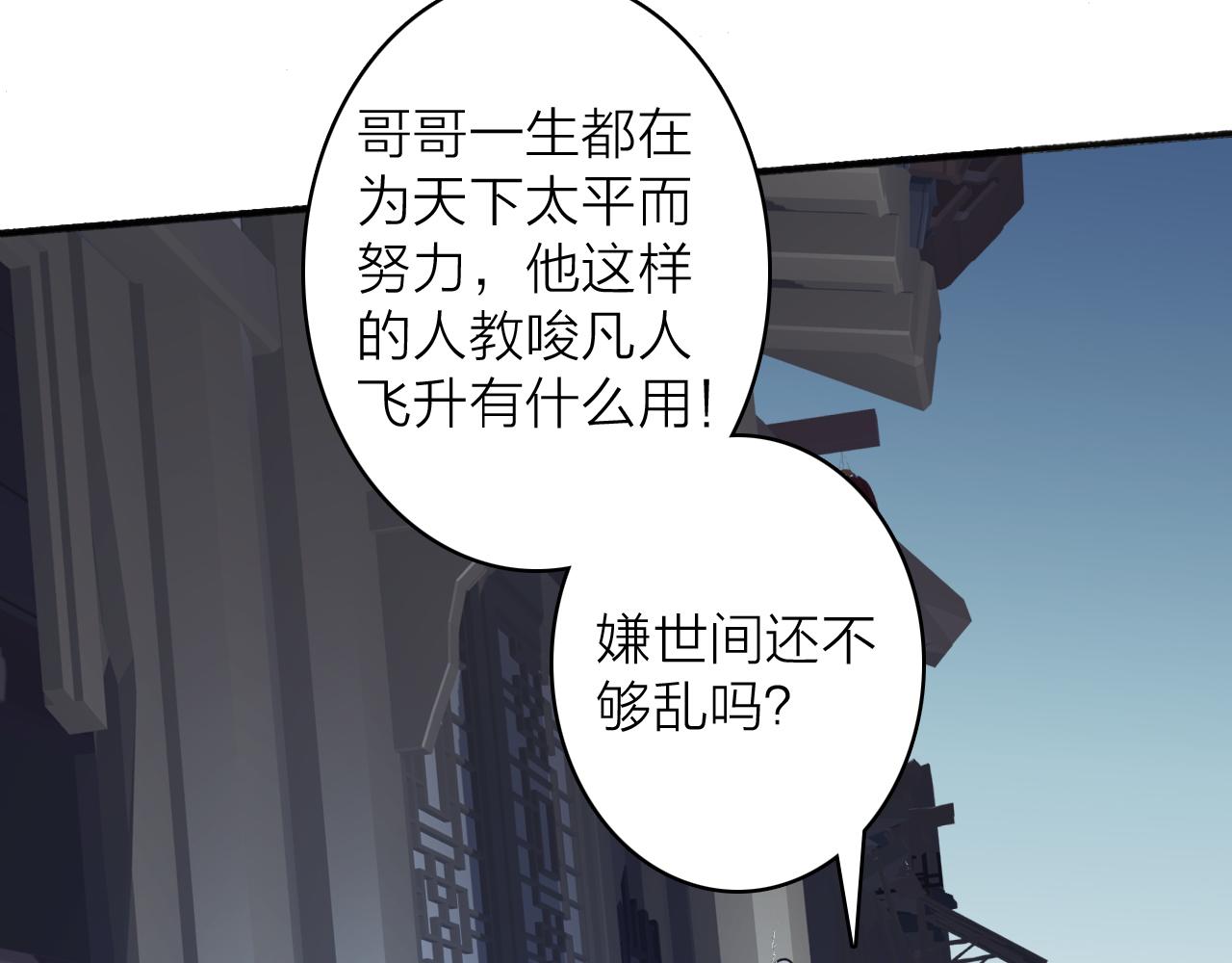 第56话 莫测的真相35