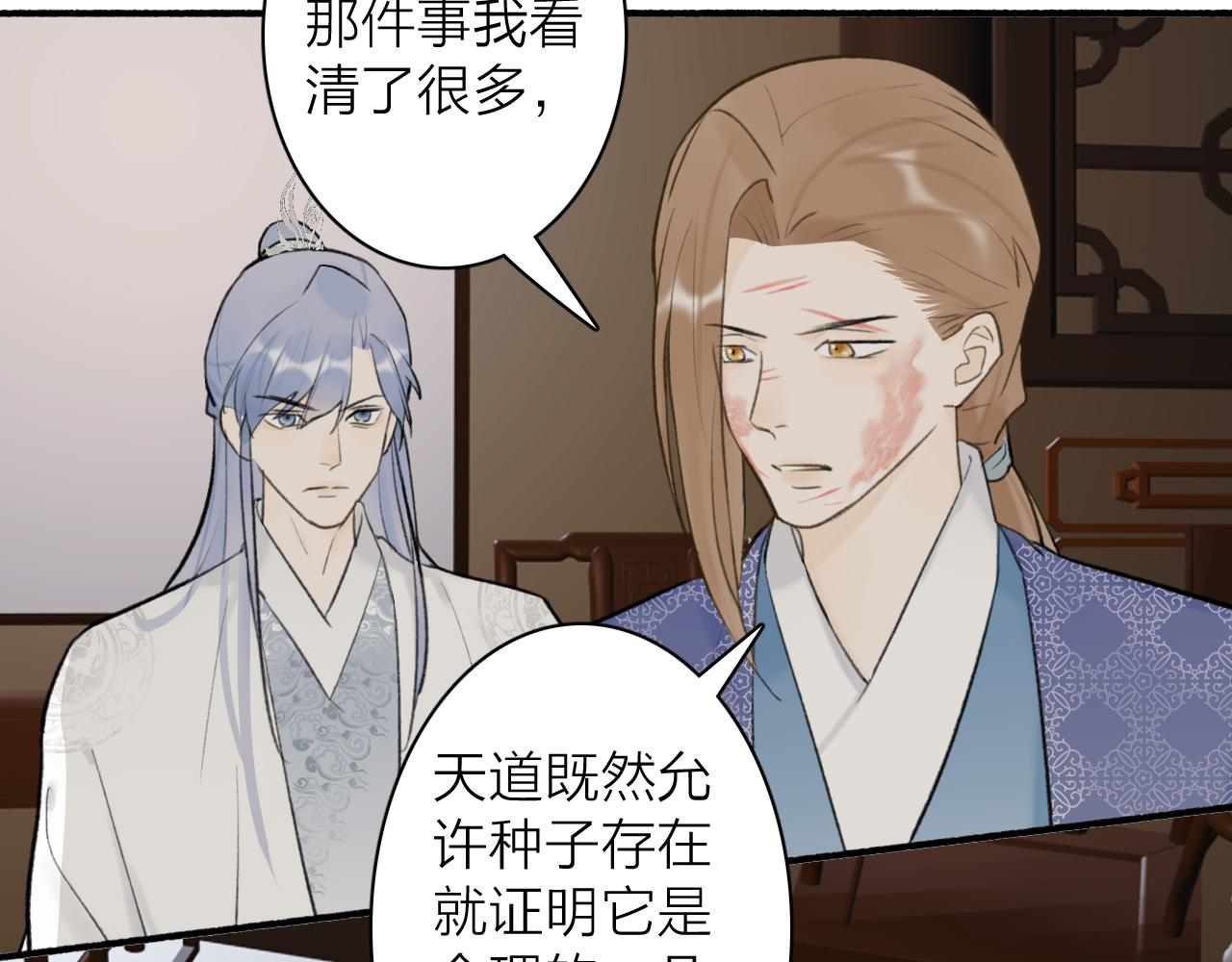 第59话 得知真相40