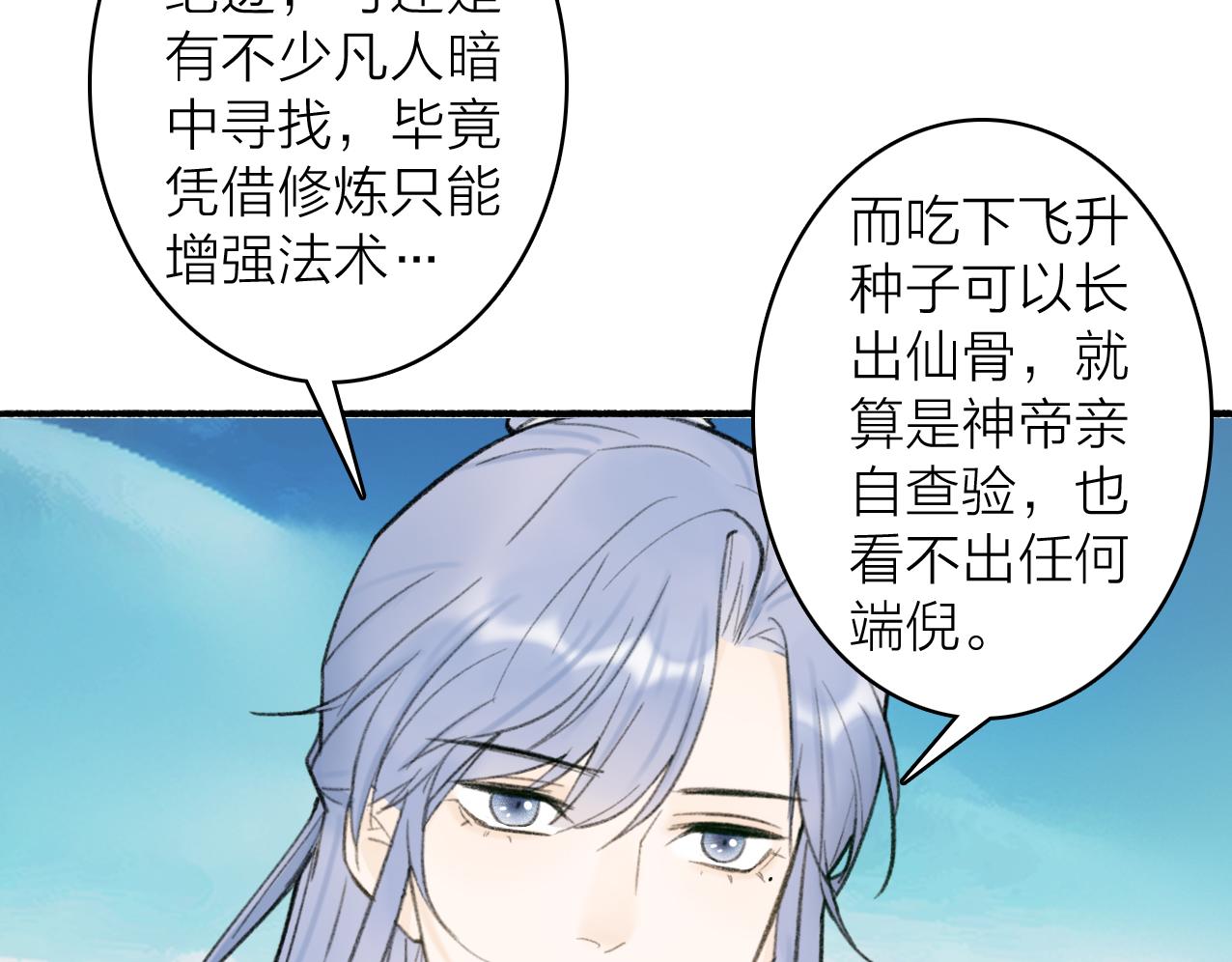 第27话 惨遭催婚51