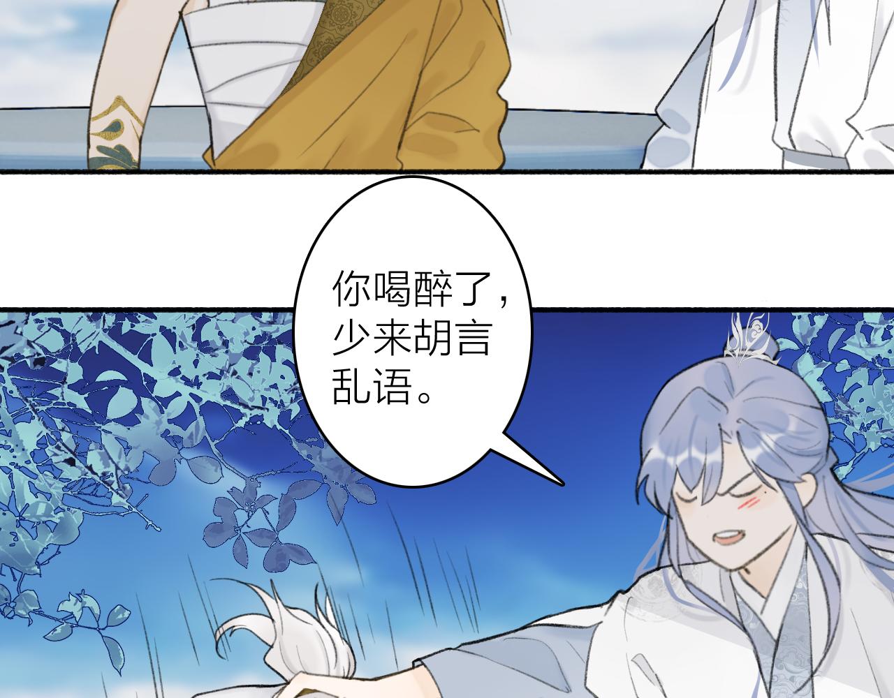 第46话 昆吾的意中人46