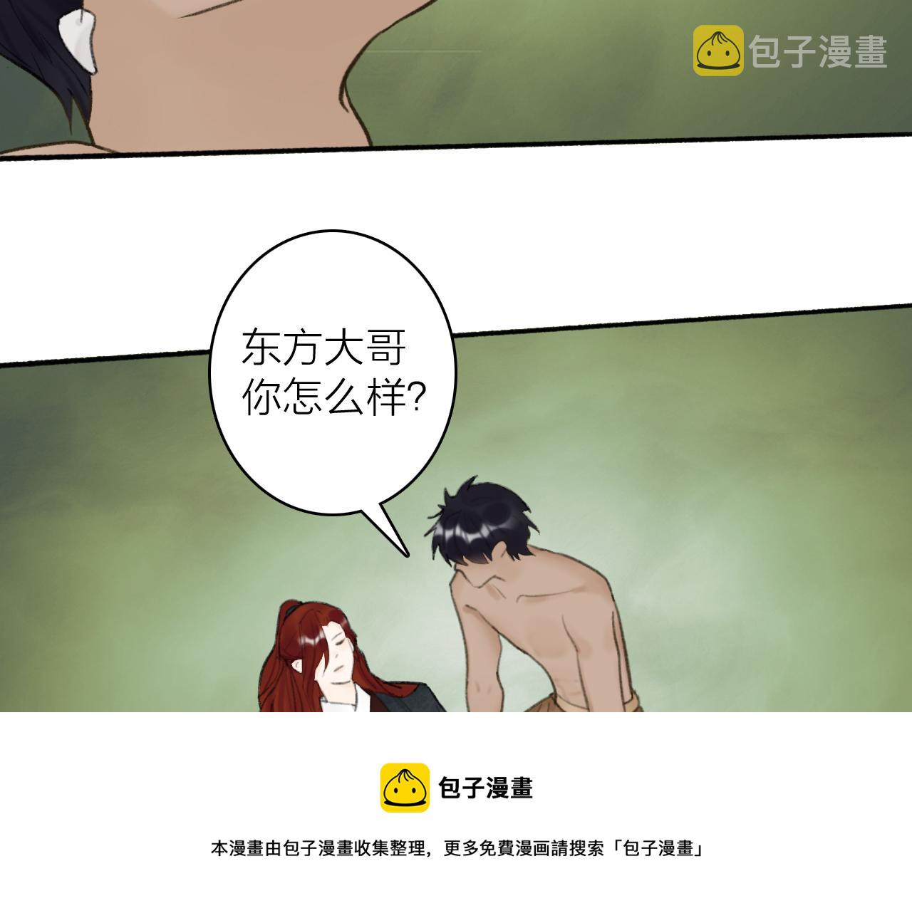 第41话 舍身保护37
