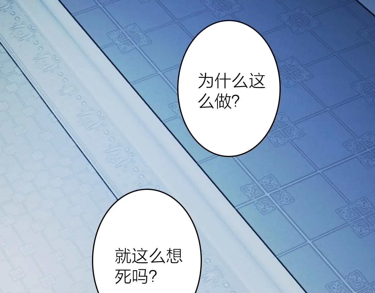 第79话 背刺26