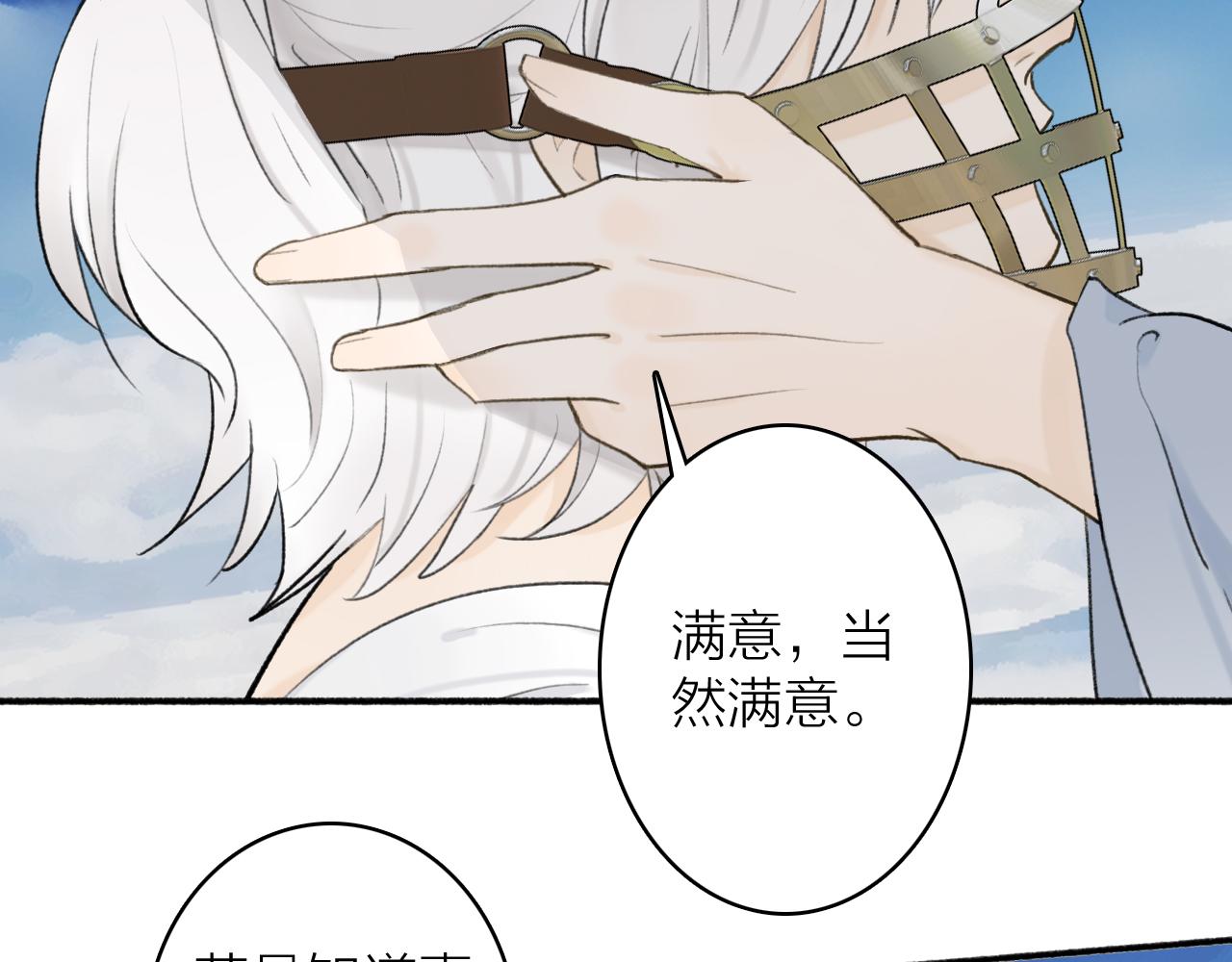 第50话 无法开口的真相51
