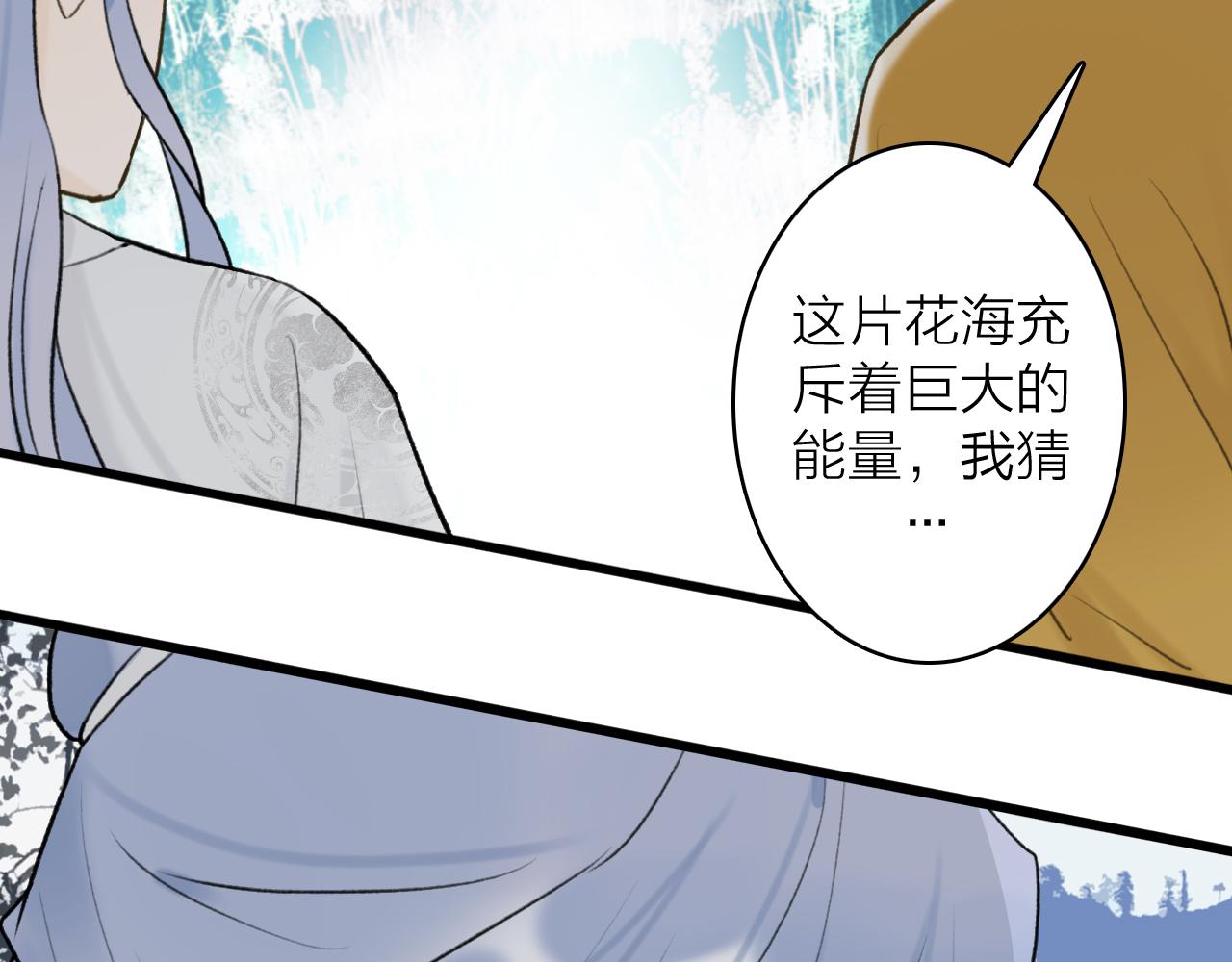 第57话 监察使的秘密52