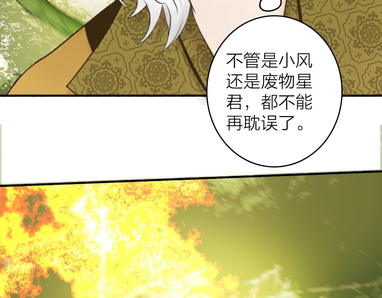 第41话 舍身保护8