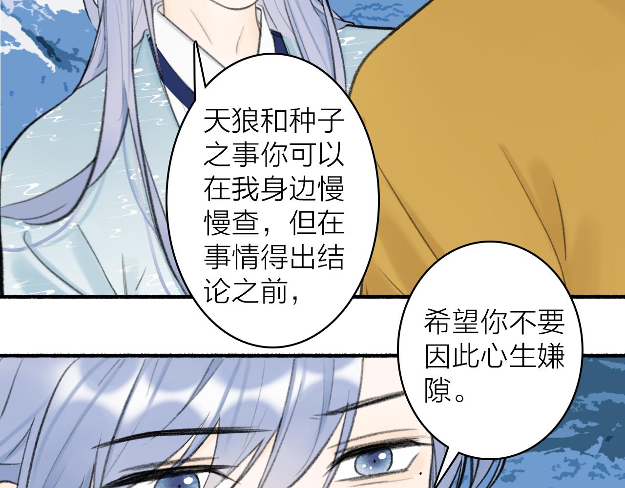 第43话 他动心了30