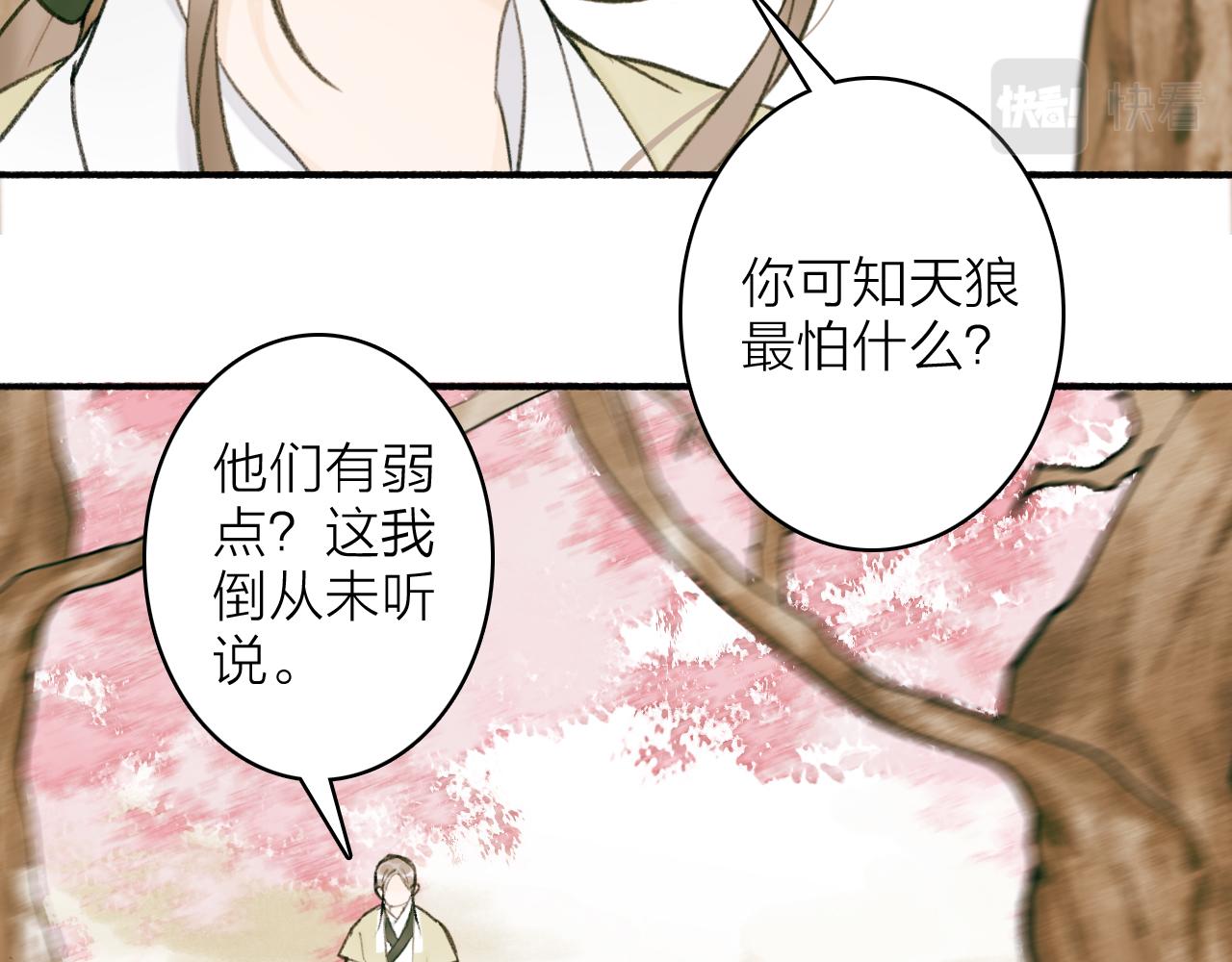 第20话 天狼弱点39