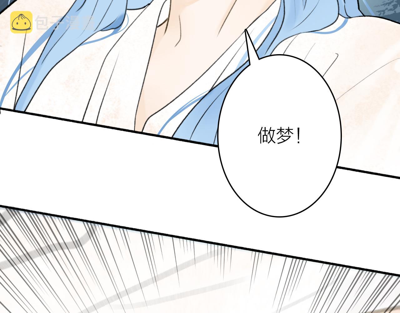 第71话 拿开你的脏手！51