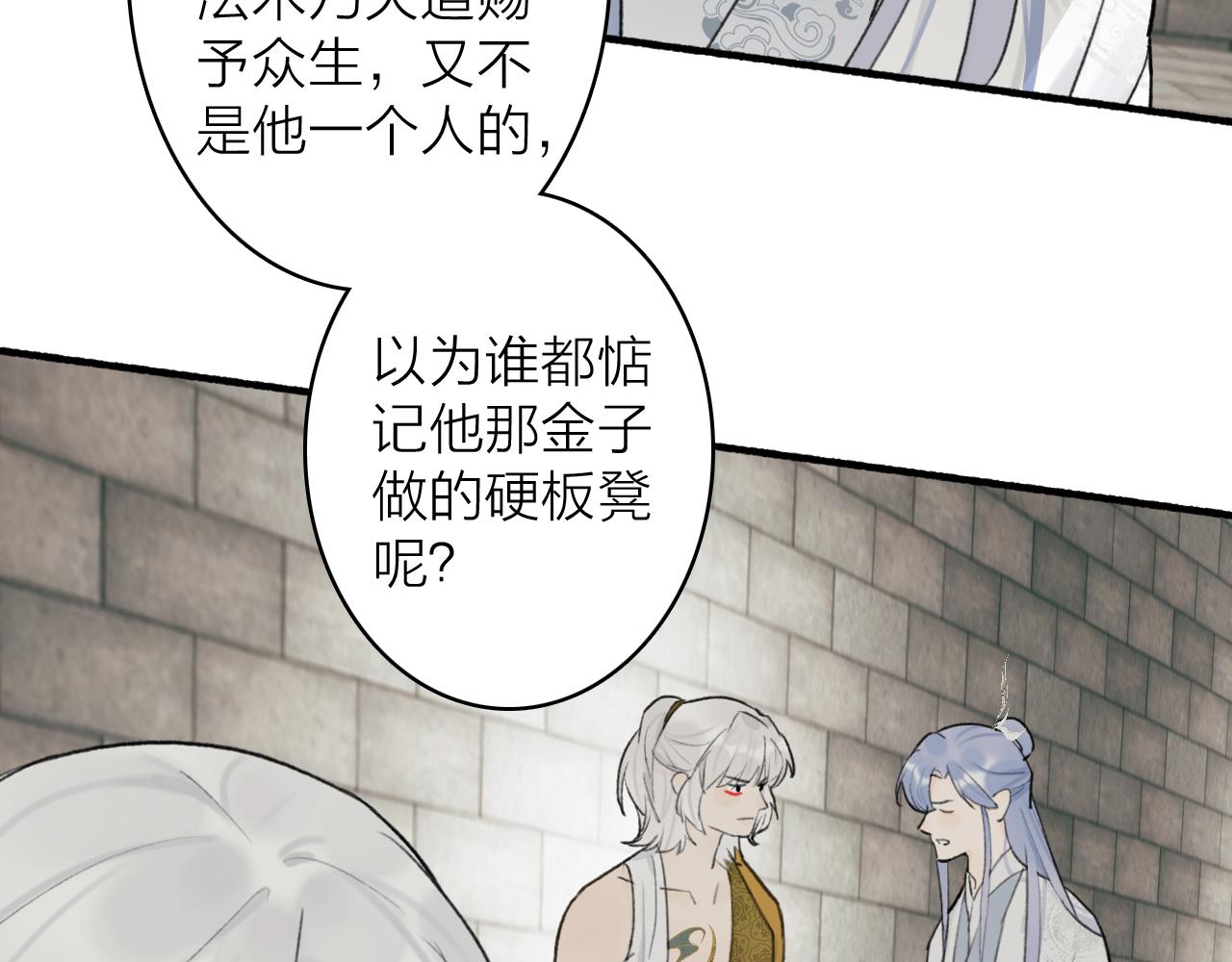 第55话 飞升菩萨30