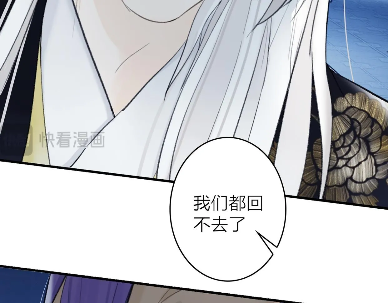 第79话 背刺43