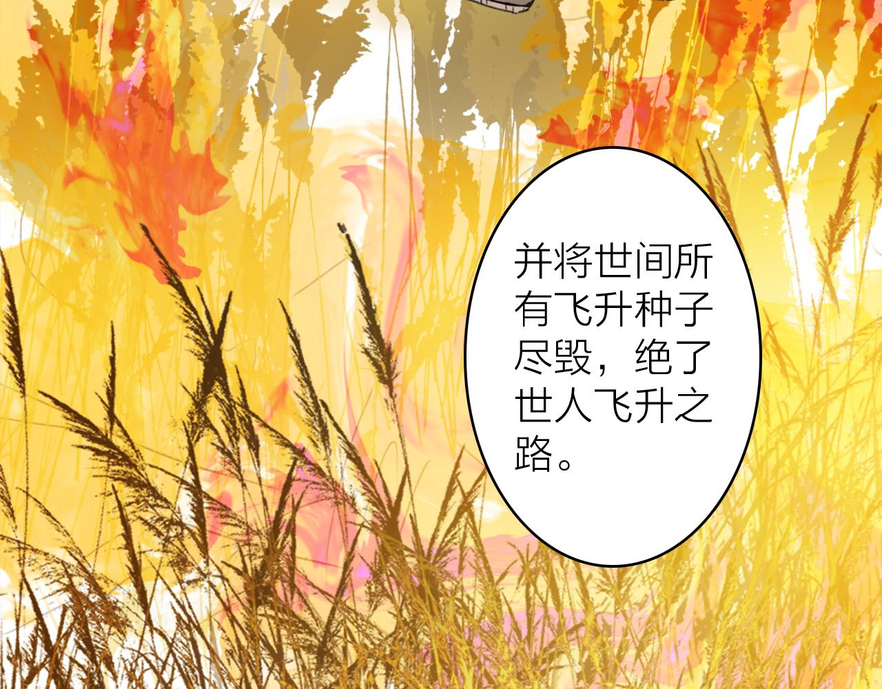 第36话 星君的秘密33
