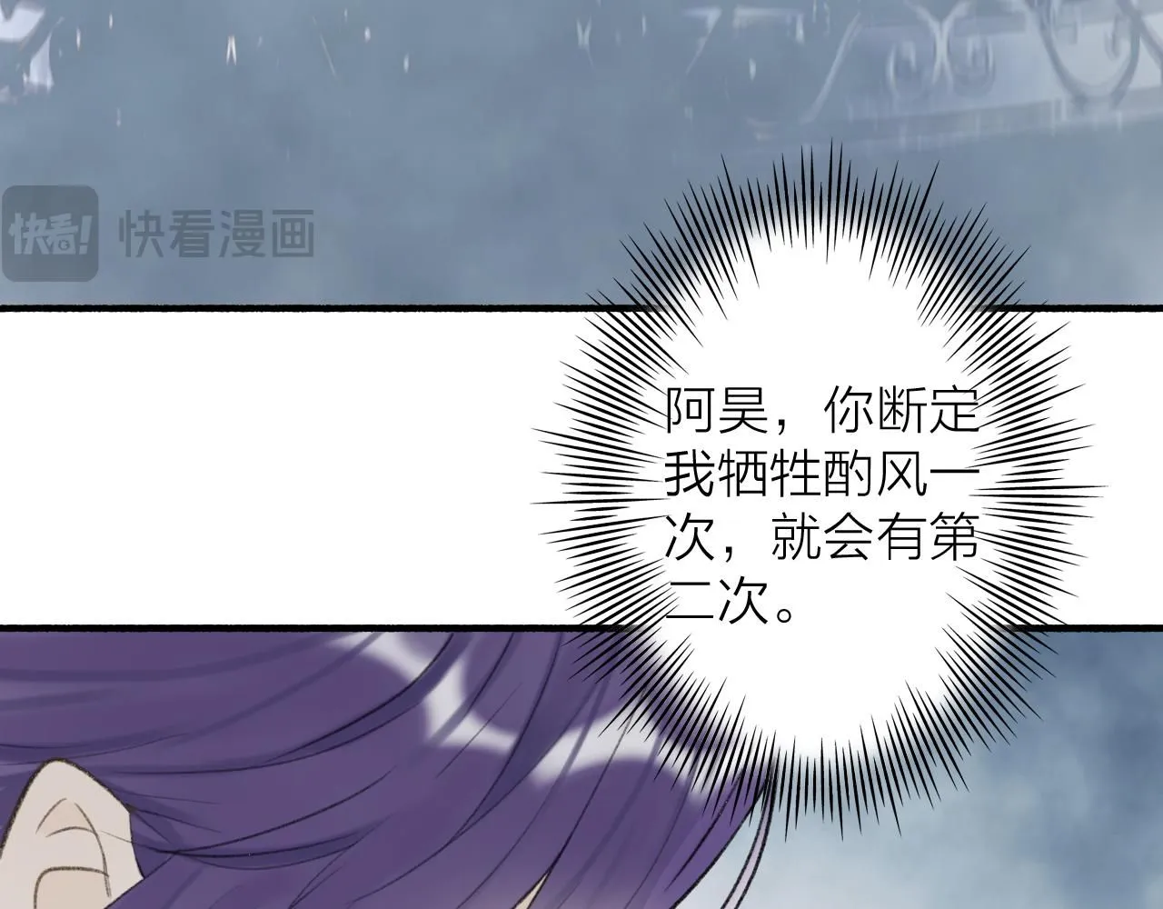 第77话 再回昆仑85
