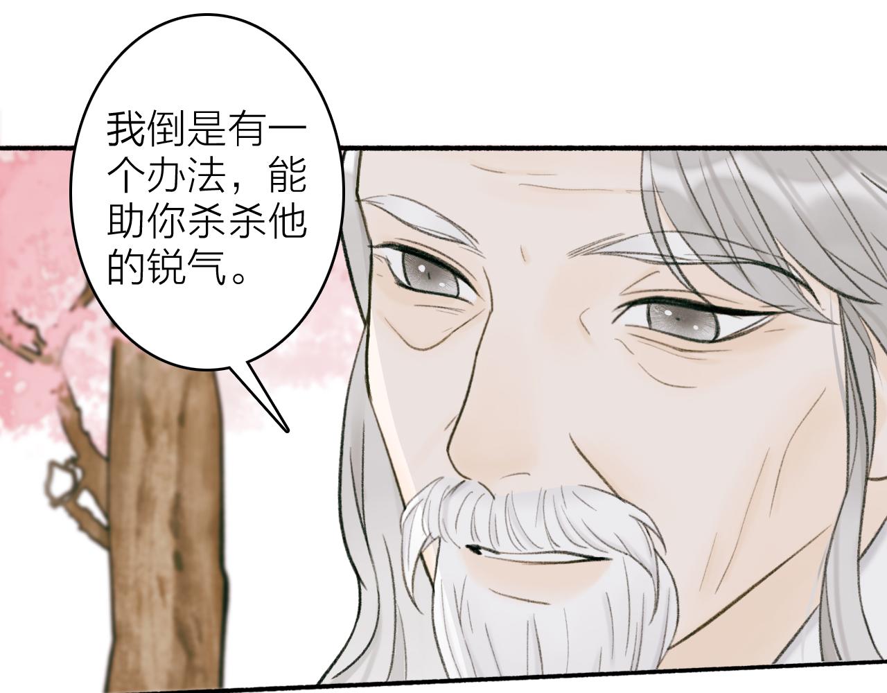 第20话 天狼弱点37