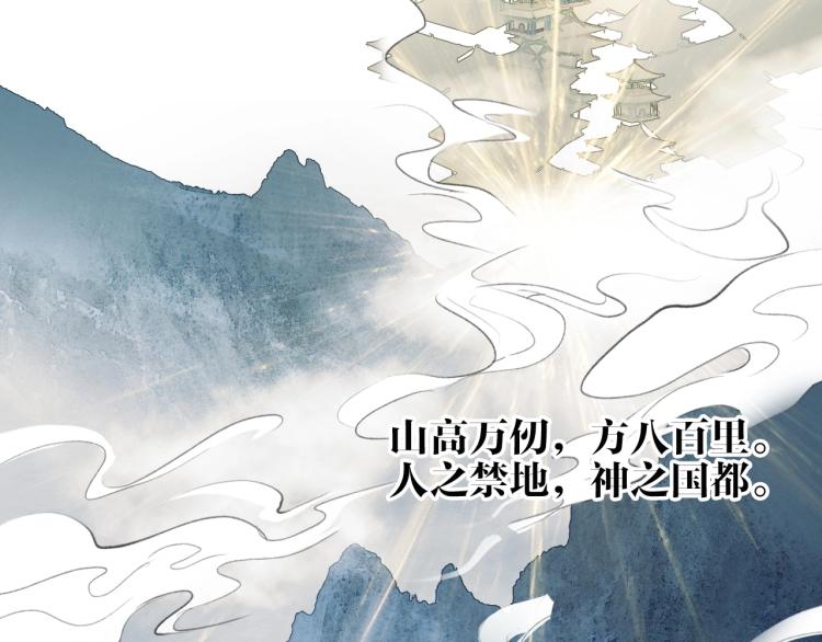 第4话 神都暗潮4